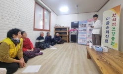 함양군, 2026년 상반기 찾아가는 한의과 순회진료