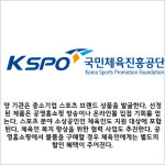 [카드] 공영홈쇼핑·국민체육진흥공단, 스포츠 중소기업 판로 지원