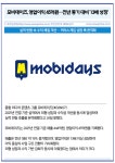 [카드] 모비데이즈, 영업이익 45억원…전년 동기 대비 13배 성장