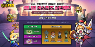 [캐리해볼까] 그라비티·컴투스홀딩스·엔씨·데브시스터즈·라인게임즈·NHN 외