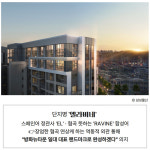 [카드] 강서 1호 래미안 방화뉴타운 래미안 엘라비네 출격