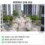 [카드] 강서 1호 래미안 방화뉴타운 래미안 엘라비네 출격