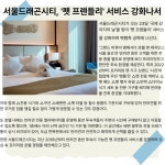 [카드] 신라스테이·파라다이스시티·조선팰리스·쏠비치·서울드래곤시티 외