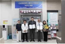 통영 신세계로병원, 통영시가족센터와 의료지원 위한 업무협약 체결