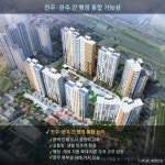 [카드] 전주 북전주광신프로그레스 분양 체제 돌입