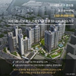 [카드] 대전 서구 주거축 마지막 퍼즐 더샵 관저아르테 출격 대기