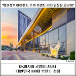 [C-워드] 삼성물산·DL이앤씨·IPARK현대산업개발 외