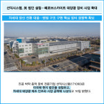 [카드] 선익시스템, 美 법인 설립…페로브스카이트 태양광 장비 사업 확대