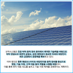 [카드] 선익시스템, 美 법인 설립…페로브스카이트 태양광 장비 사업 확대