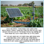 [카드] 선익시스템, 美 법인 설립…페로브스카이트 태양광 장비 사업 확대