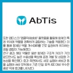 [카드] 동아ST, 이중항체 ADC로 항암제 한계 돌파 나선다