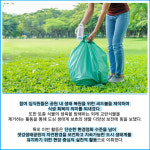 [카드] 교보증권, 여의도 샛강생태공원서 '생태환경 보호활동' 실시
