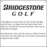 [카드] 브리지스톤 V300, 작년 골프존마켓 누적 판매 1위 기록
