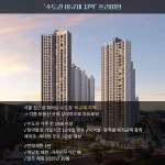 [카드] e편한세상 부천 어반스퀘어 더블 초역세권 新 주거타운 랜드마크