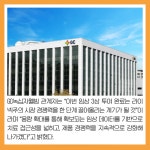 [카드] GC녹십자웰빙 라이넥주 임상 3상 투여 완료