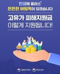 고유가 지원금 신청 첫날 북새통…홍성 행정복지센터 인파 몰려