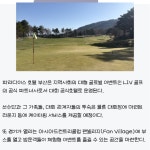 [카드] 파라다이스 호텔 부산, LIV 골프 코리아 2026 공식호텔 지정