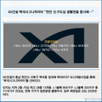 [카드] GS건설 백석시그니처자이 천안 신·구도심 생활권을 동시에