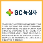 [카드] GC녹십자, 헌터증후군 치료제 헌터라제 ICV 페루 진출