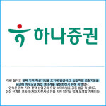 [카드] 하나증권, 전북창조경제혁신센터와 벤처 생태계 활성화 협약 체결