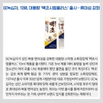 [이BIO] 한미약품·GC녹십자·동국제약 外