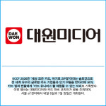 [카드] 대원미디어, 국내 첫 글로벌 카드 축제 KCCF 2026 개최