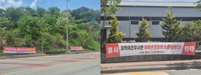 순천 선월지구 농공단지, 레미콘 공장 추가 입주 추진…주민 반발