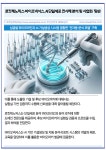 [카드] 로킷제노믹스·바이오넥서스, AI 단일세포 전사체 분석 및 사업화 맞손