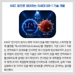 [이BIO] JW중외제약·부광약품·시지바이오 外