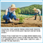 [카드] 농협은행, 우리농가 동행기업 '다송리사람들' 방문