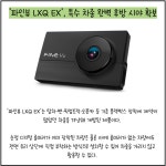 [카드] 파인디지털, 파인뷰 LXQ EX 정식 출시