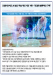 [카드] 인텔리안테크, 美 법인 핵심 제조거점 가동…완결형 밸류체인 구축