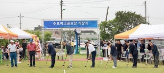 충남 보령 주포파크골프장 개장…18홀 규모 생활체육시설 본격 운영