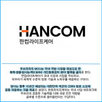 라이프켐 - 연수구 송도문화로84번길 84 | [카드] 한컴라이프케어, 佛 우브리·샤크로보틱스와 '맞손'…방산 포트폴리오 확대