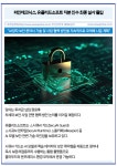 [카드] 파인테크닉스, 유클리드소프트 지분 인수 최종 실사 돌입