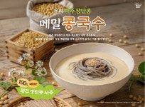 (주)풀무원푸드앤컬처삼성전자구미3식당 | [오늘 뭐 먹지] 롯데웰푸드·풀무원·더본코리아·본아이에프 외