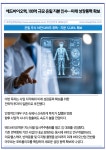 [카드] 애드바이오텍, 100억 규모 온힐 지분 인수…미래 성장동력 확보