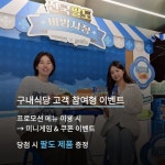 삼성웰스토리(주)삼성중공업C3식당 | [카드] 삼성웰스토리, 팔도와 손잡았다…구내식당서 한정 메뉴 선봬