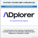 [카드] 덱스터크레마, 다이닝브랜즈그룹에 AI 마케팅 솔루션 공급