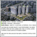 [카드] 2·5호선 직통 연결 충정로역자이르네, 서울 도심 주거 新축 예고