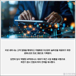 [카드] 교보증권, PREMIER GOLD 대치센터 VIP 고객 초청 세미나 개최