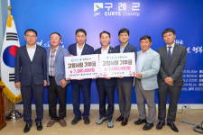 구례군-광양시 농·축협, 2년 연속 고향사랑기부금 상호 기부