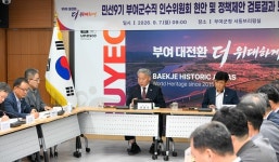 부여군 민선 9기 '말'에서 '실행'으로…93개 과제 속도 낸다
