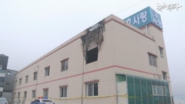 “손목 묶인 환자 있었다”... 병원.소방당국, ‘환자 결박’ 은폐 공모?