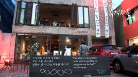 공간학개론, 우리 같이 살아요