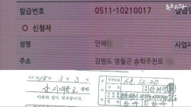 상지대의 한우 67마리 부당거래