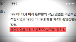 박승춘 5년 보훈처...이념대결 앞장, 서훈관리는 엉망