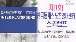 최순실 일가 소유 기업, 사실상 한몸이었다