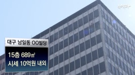 [대선후보 검증 재산] 유승민, 거액 상속재산 신고 누락...공직자윤리법 위반