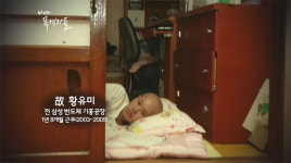 [목격자들] 삼성, 10년째 풀지 않은 숙제